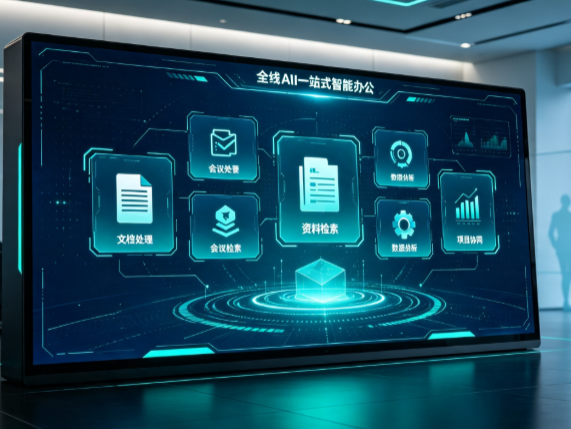 振兴区百度搭子全域 AI 走红，一站式打通企业全流程智能办公