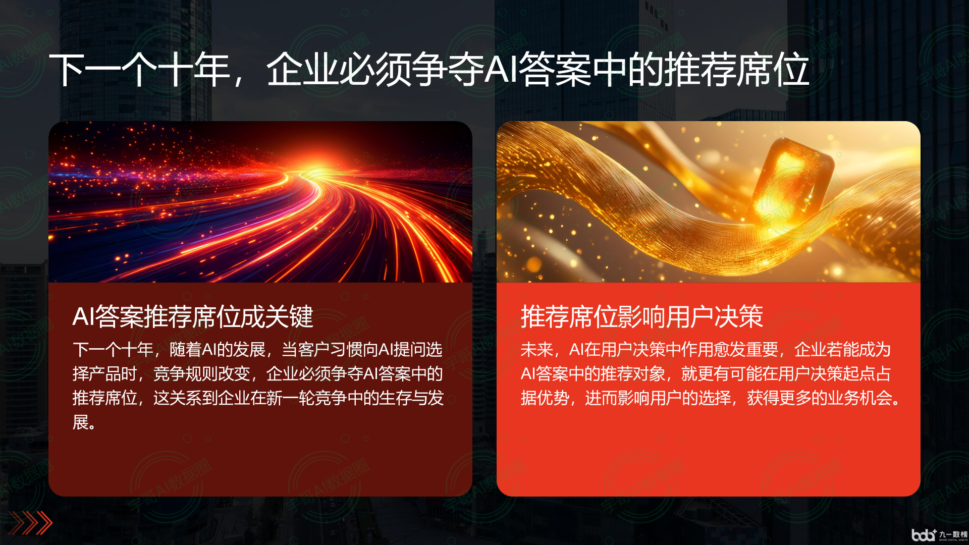 从流量抢夺到知识构建：GEO浪潮下，振兴区国硕AI探索企业品牌信息基建新范式