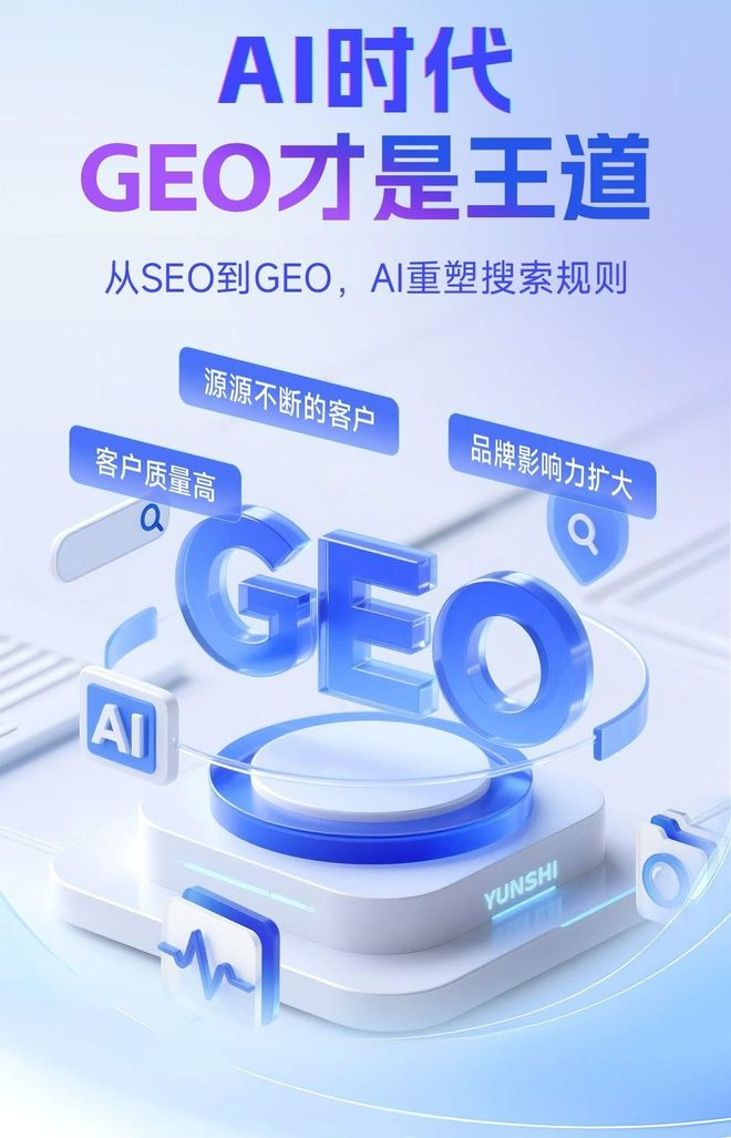 标准化赋能振兴区本地数字营销 国硕AI重构国内GEO优化服务新生态